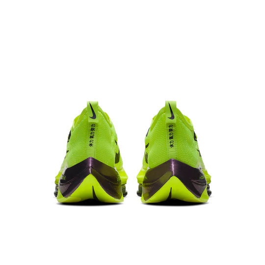 Nike Alphafly 2-Volt